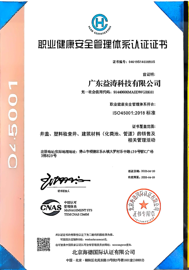 延安荣誉证书