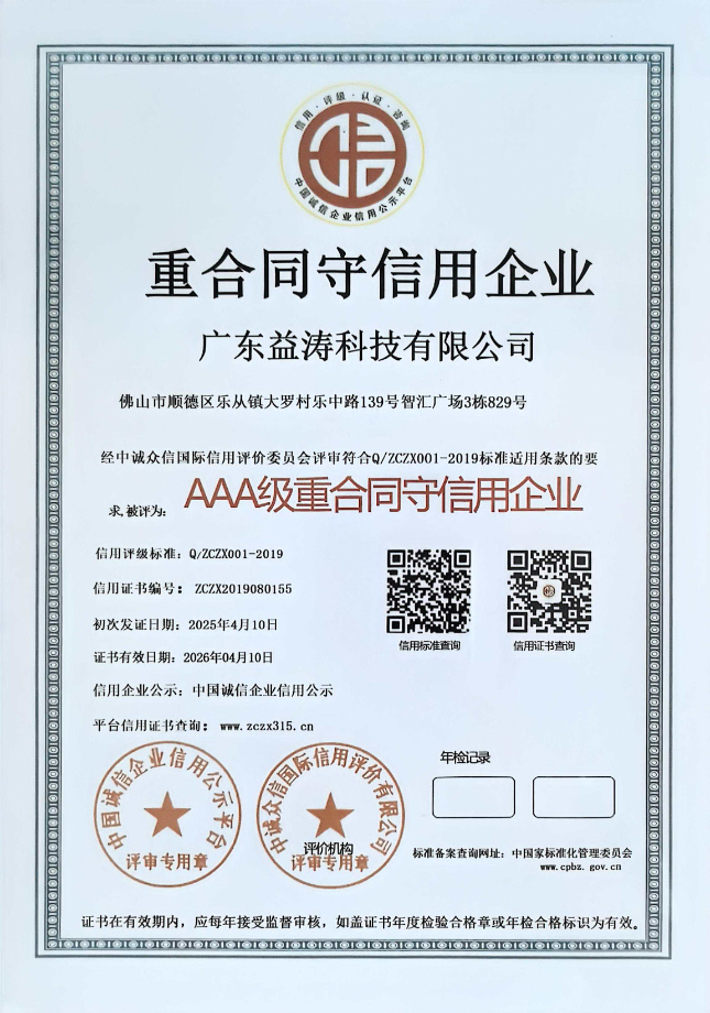 延安荣誉证书