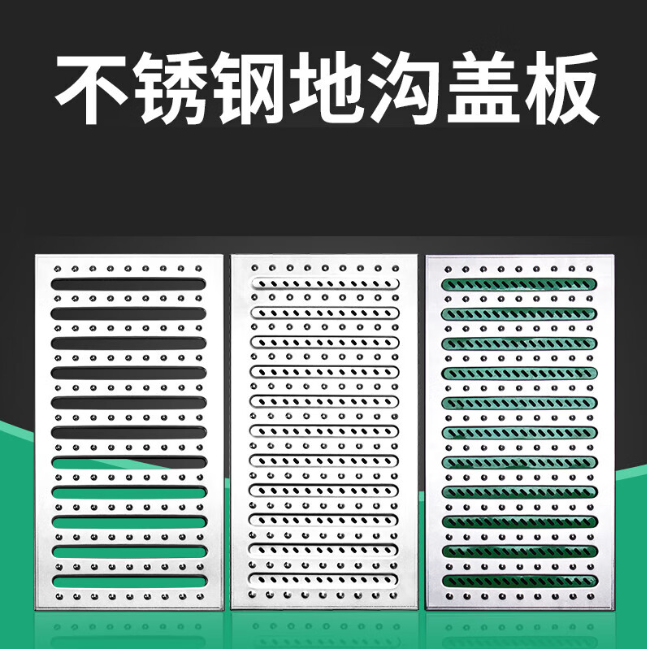延安不锈钢沟盖板展示