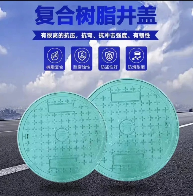 延安树脂复合圆井展示